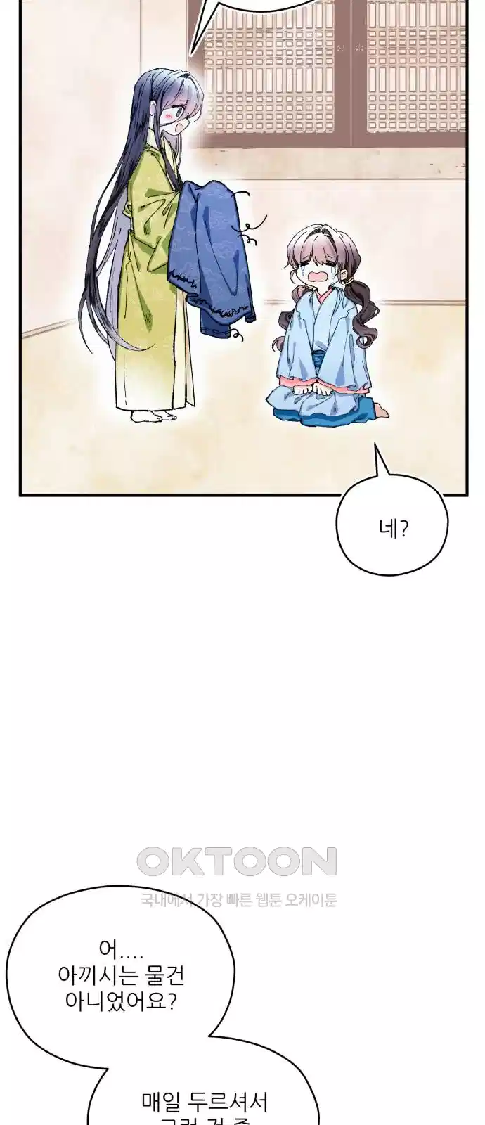 악당을 업어 키웠더니 7화 5