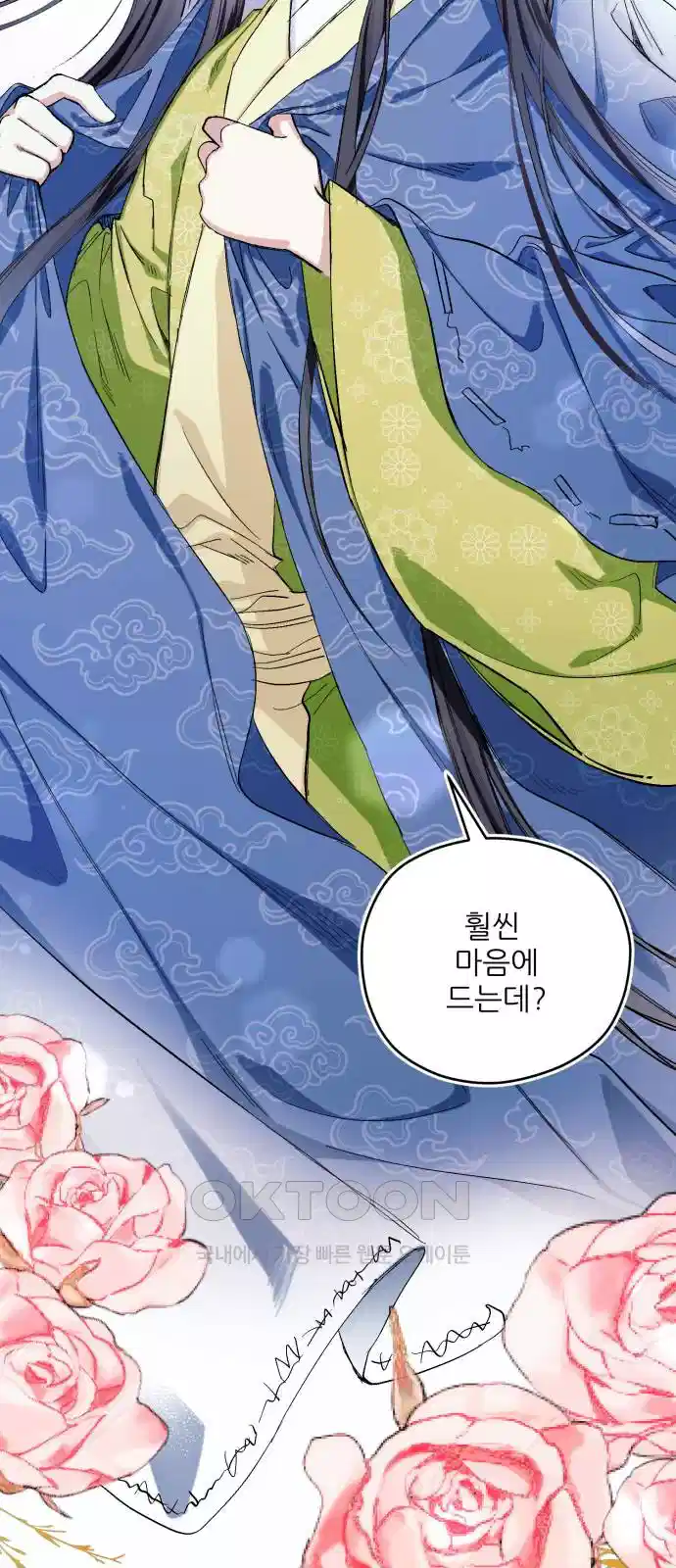 악당을 업어 키웠더니 7화 14