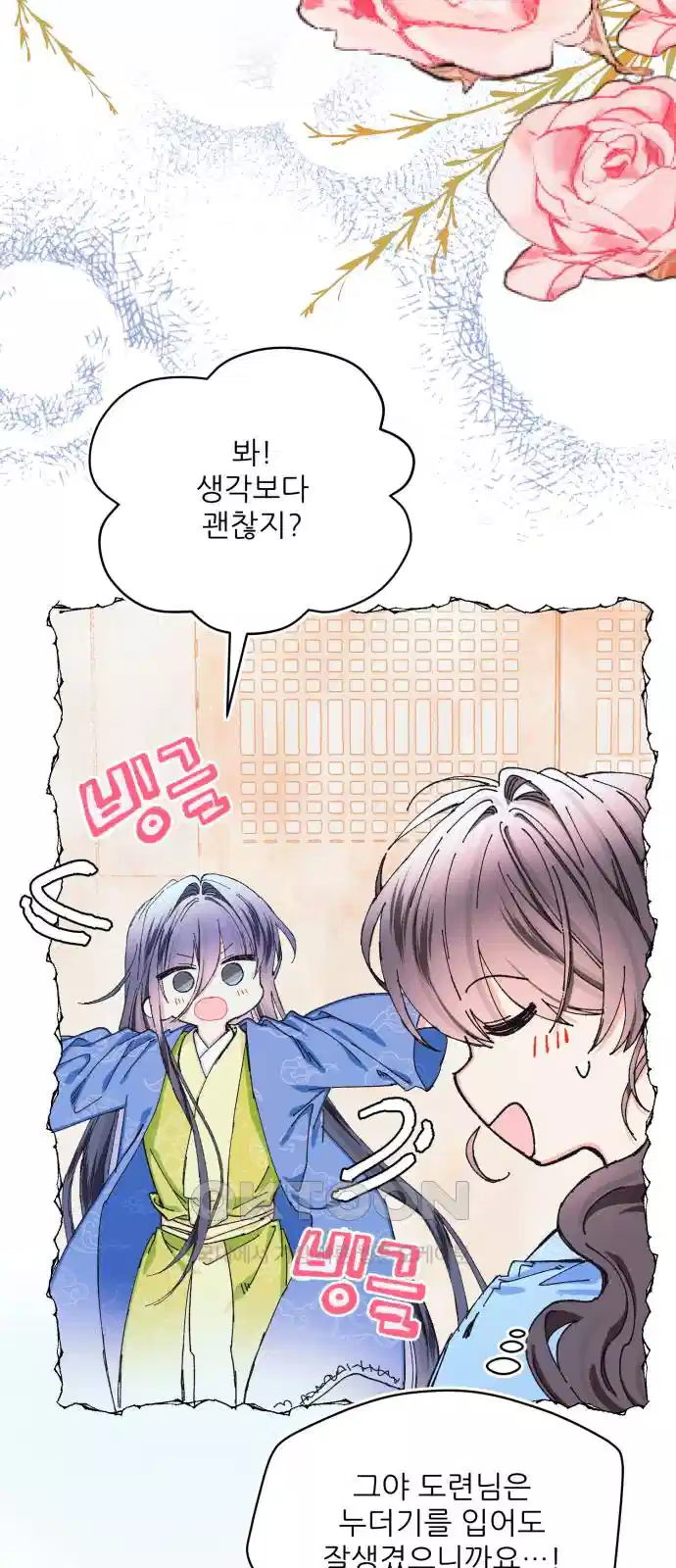 악당을 업어 키웠더니 7화 15
