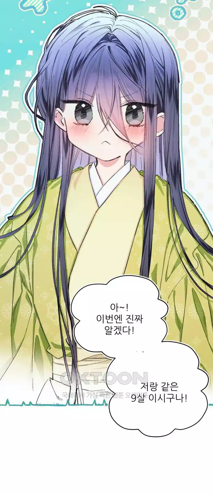 악당을 업어 키웠더니 7화 28