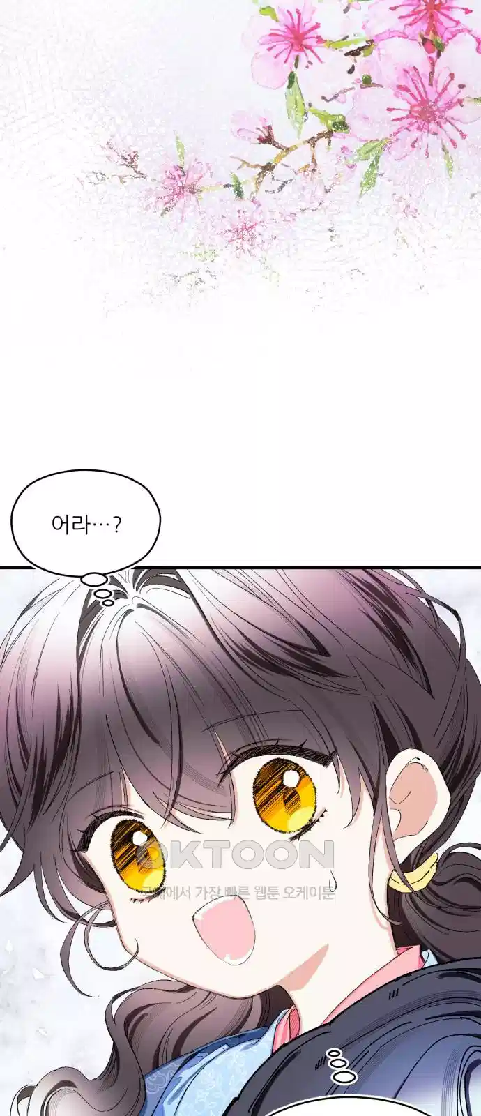 악당을 업어 키웠더니 7화 31