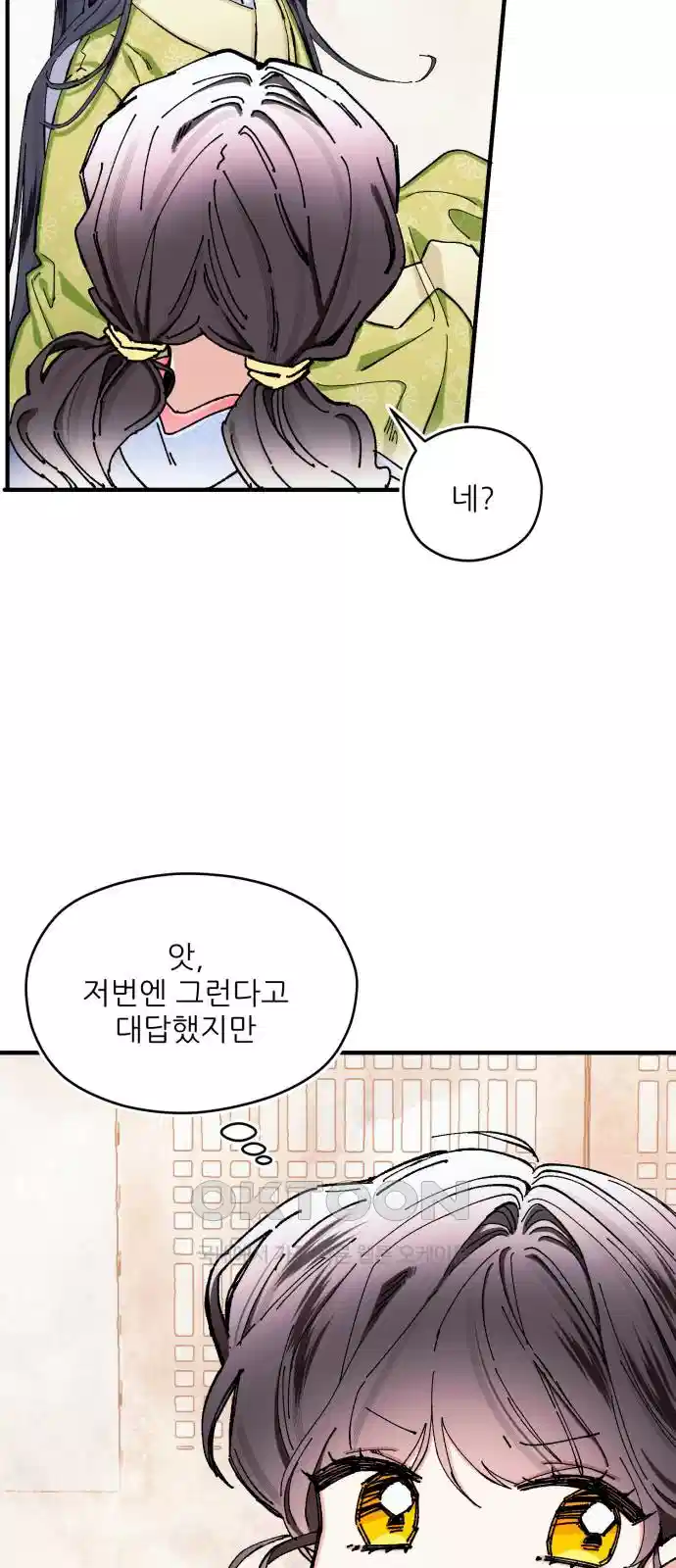 악당을 업어 키웠더니 7화 37