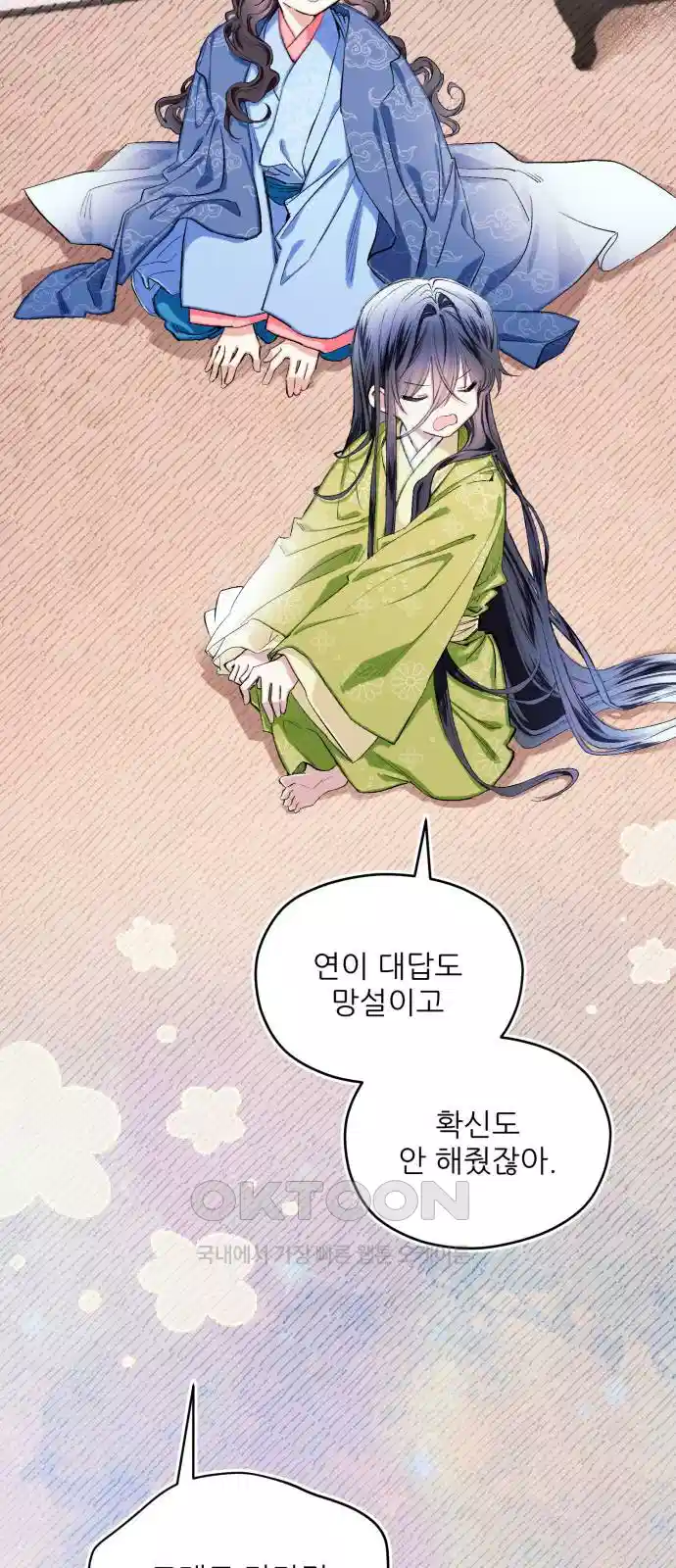 악당을 업어 키웠더니 7화 40