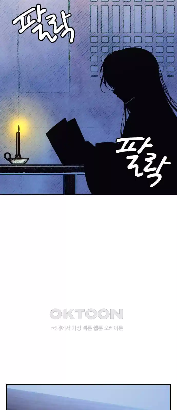 악당을 업어 키웠더니 7화 42