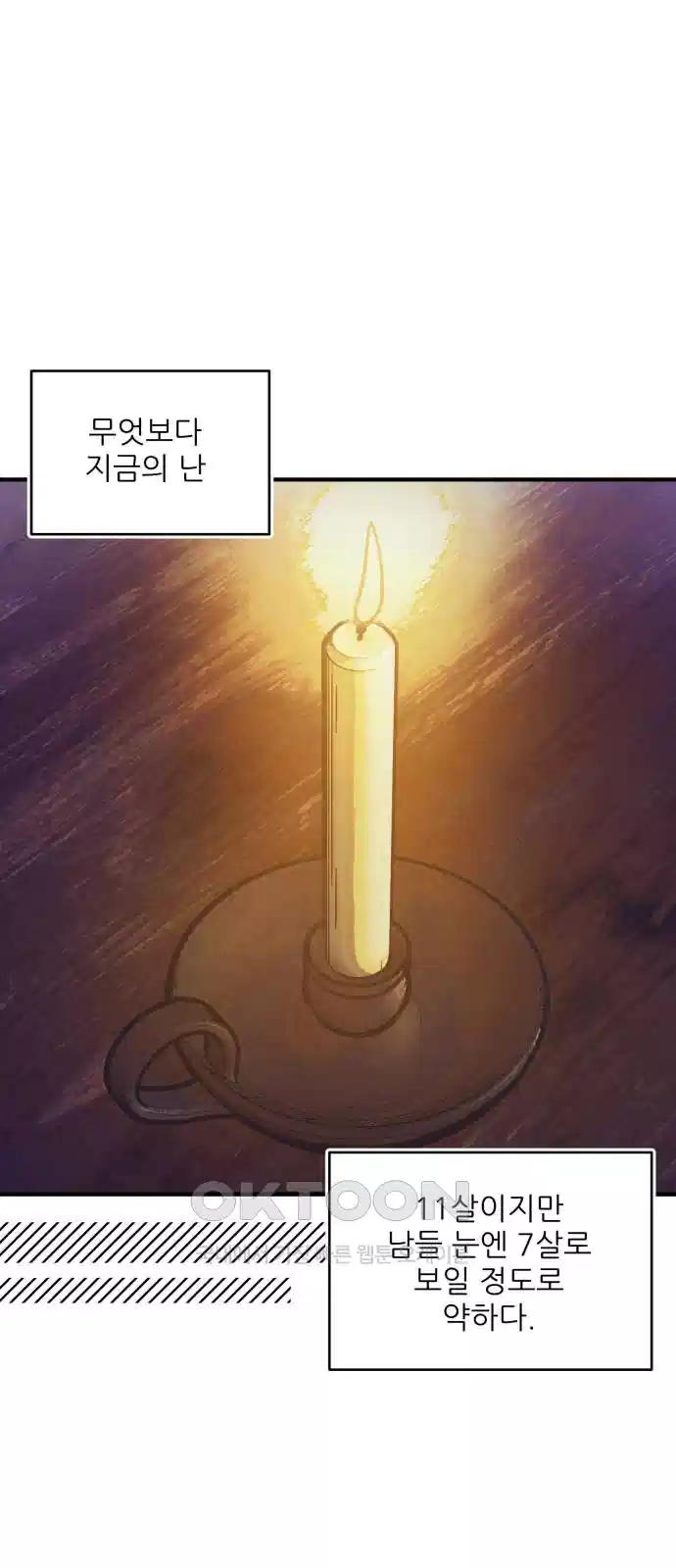 악당을 업어 키웠더니 7화 51