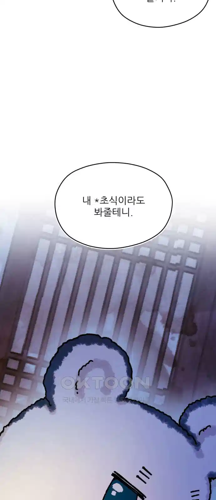 악당을 업어 키웠더니 7화 61