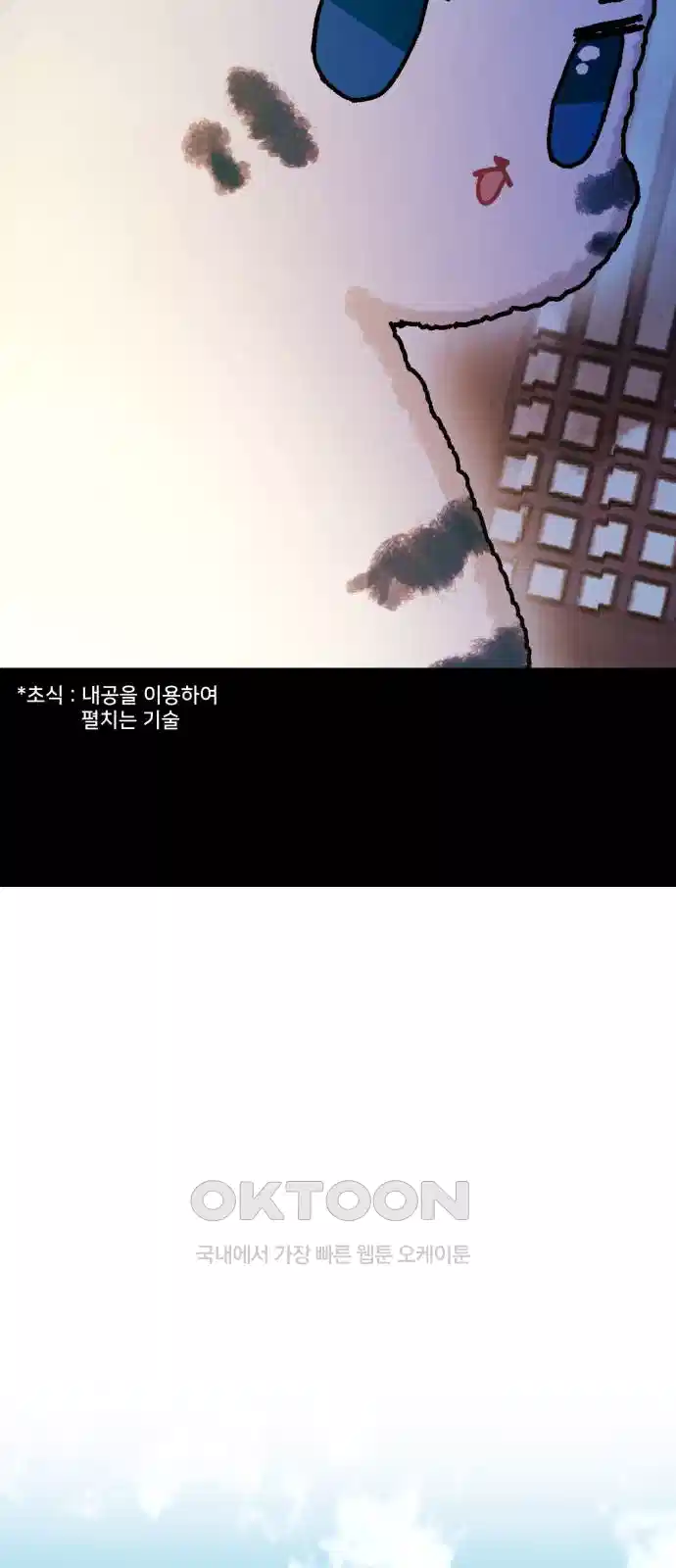 악당을 업어 키웠더니 7화 62