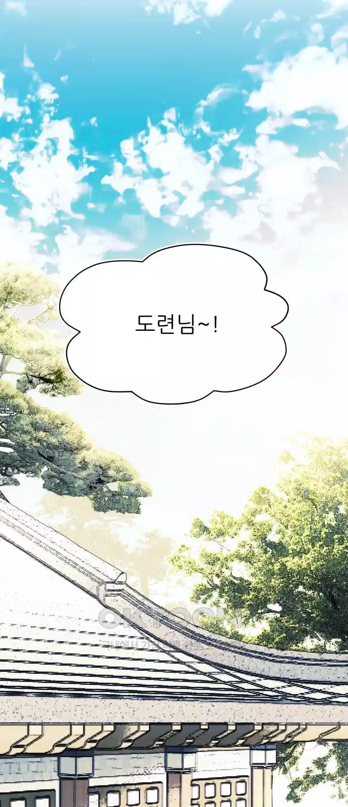 악당을 업어 키웠더니 7화 63