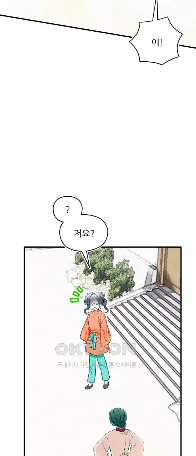 악당을 업어 키웠더니 7화 72