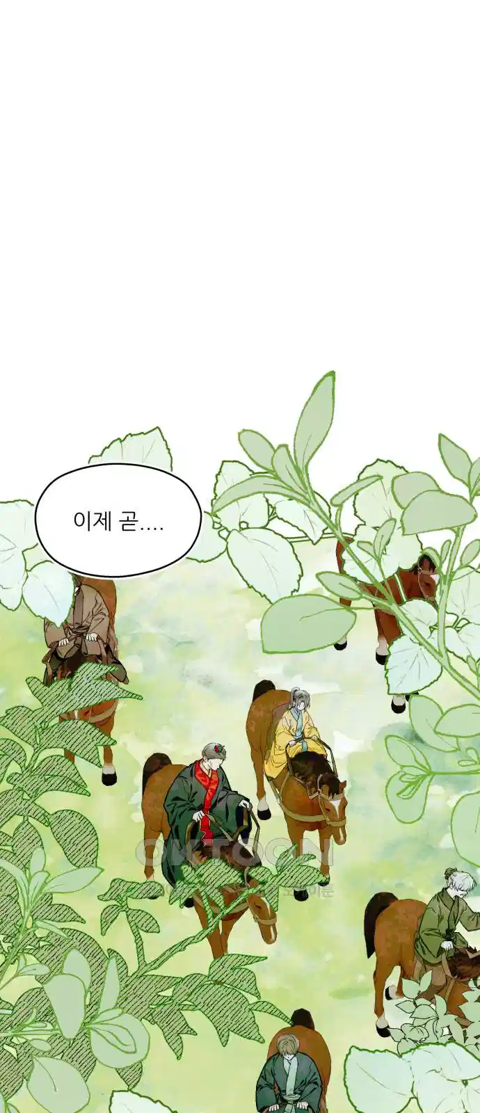 악당을 업어 키웠더니 7화 78