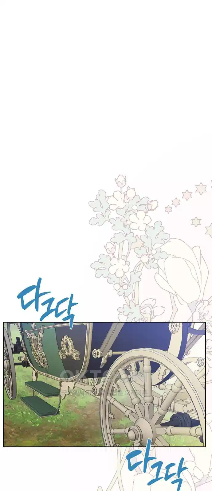 그 기사가 레이디로 사는 법 135화 1