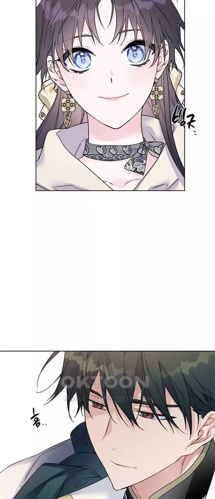 그 기사가 레이디로 사는 법 135화 8