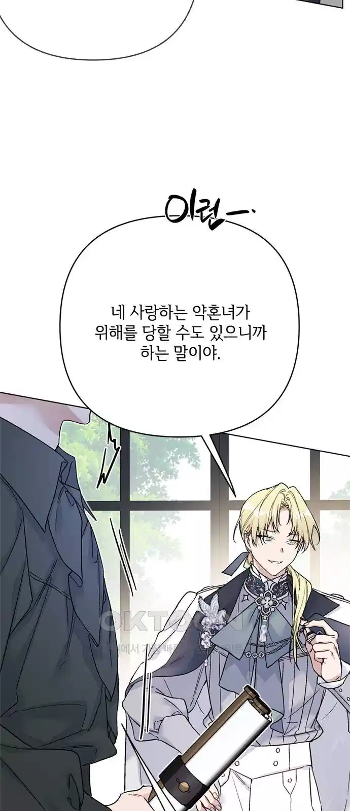 그 기사가 레이디로 사는 법 135화 30