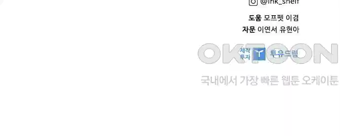 그 기사가 레이디로 사는 법 135화 56
