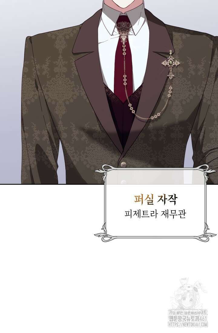내 남편의 아내가 돌아왔다 4화 2