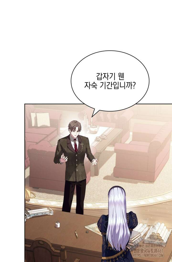 내 남편의 아내가 돌아왔다 4화 4