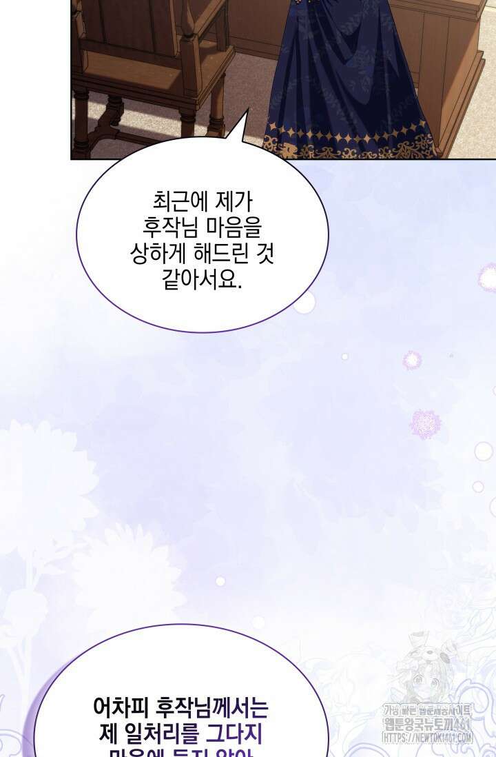 내 남편의 아내가 돌아왔다 4화 5