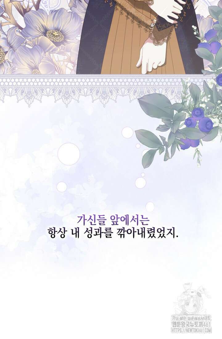 내 남편의 아내가 돌아왔다 4화 7