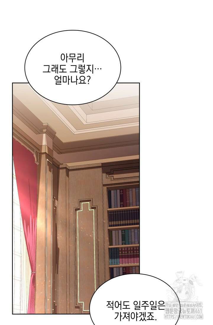 내 남편의 아내가 돌아왔다 4화 8