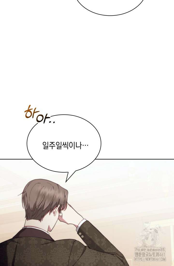 내 남편의 아내가 돌아왔다 4화 9