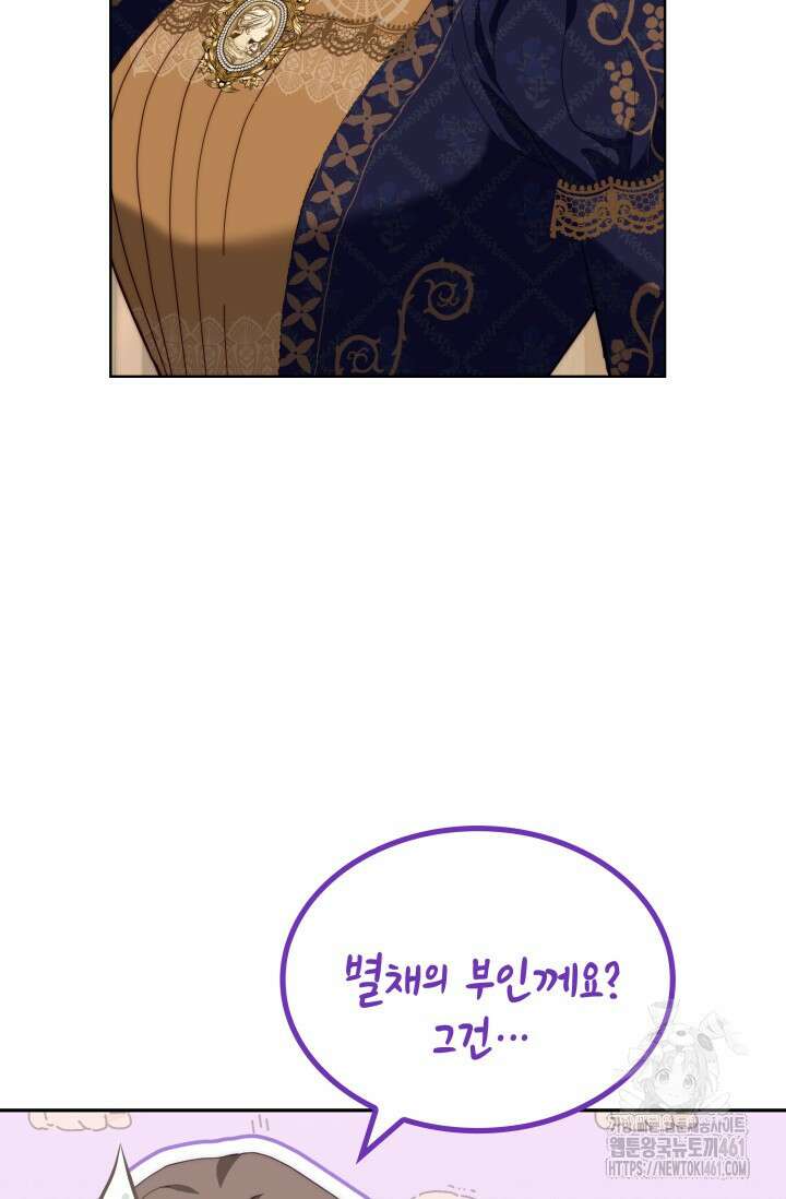 내 남편의 아내가 돌아왔다 4화 12