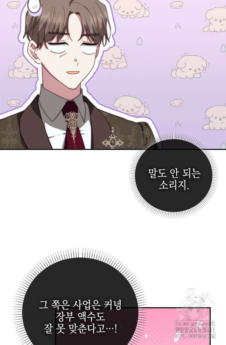내 남편의 아내가 돌아왔다 4화 13