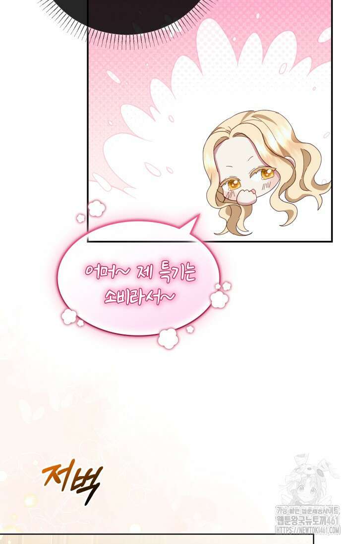 내 남편의 아내가 돌아왔다 4화 14