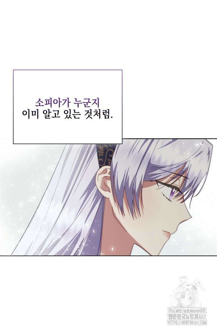내 남편의 아내가 돌아왔다 4화 18