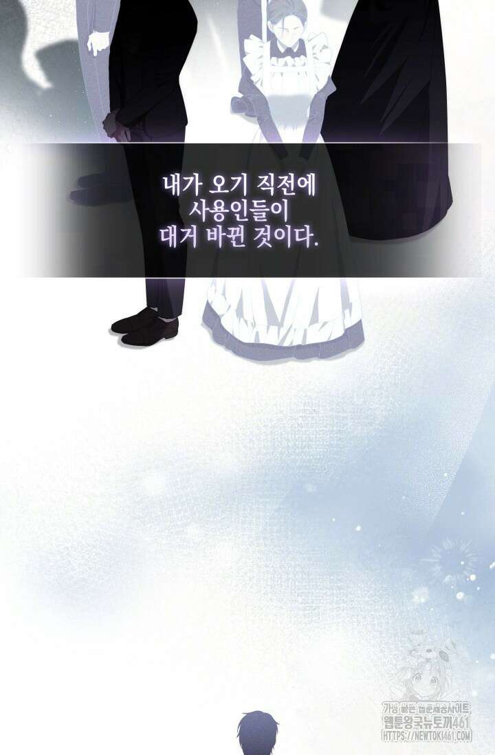 내 남편의 아내가 돌아왔다 4화 20