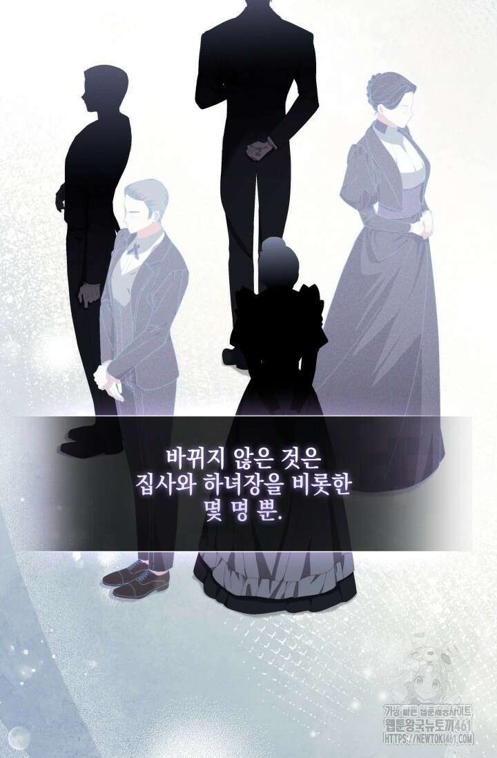 내 남편의 아내가 돌아왔다 4화 21