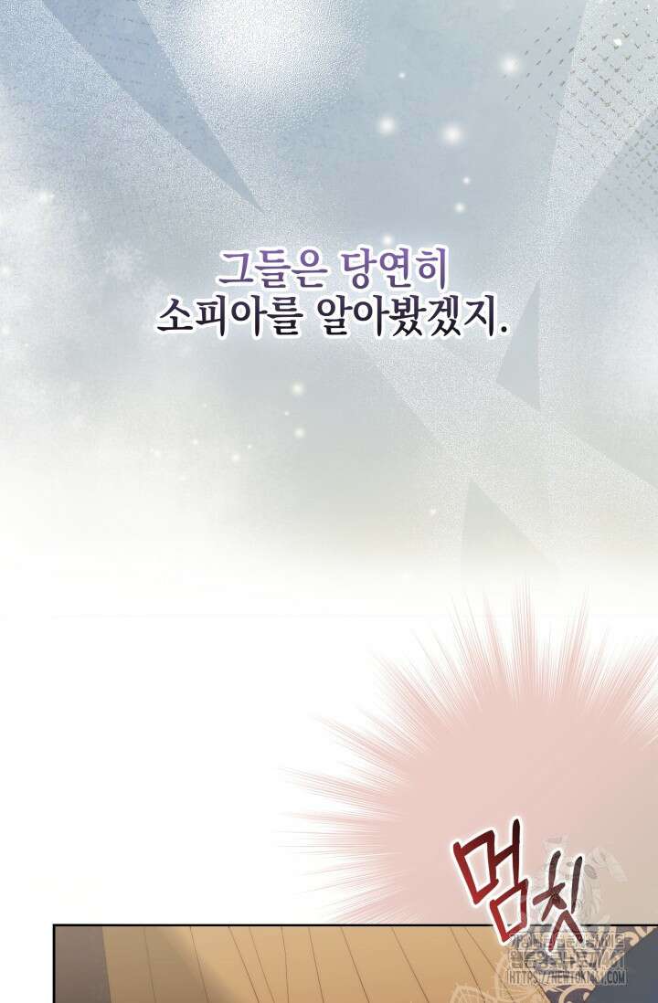 내 남편의 아내가 돌아왔다 4화 22