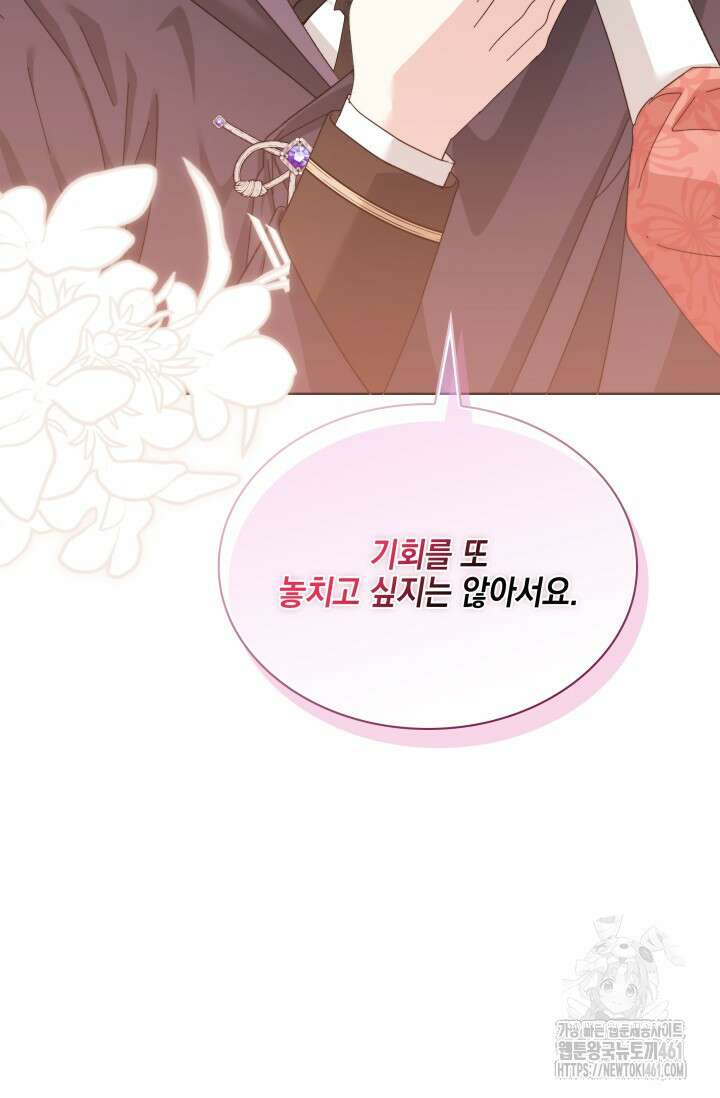 내 남편의 아내가 돌아왔다 14화 6
