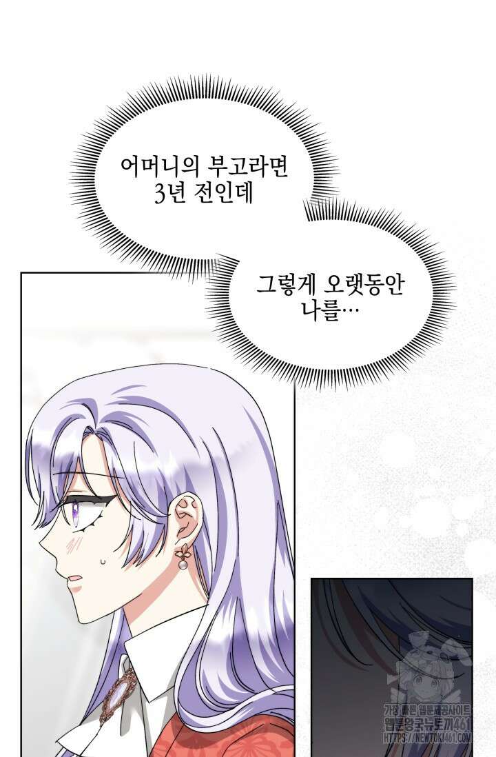 내 남편의 아내가 돌아왔다 14화 7