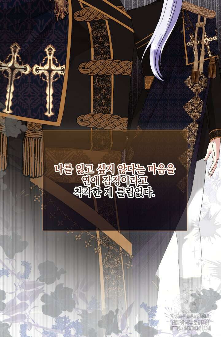 내 남편의 아내가 돌아왔다 14화 16