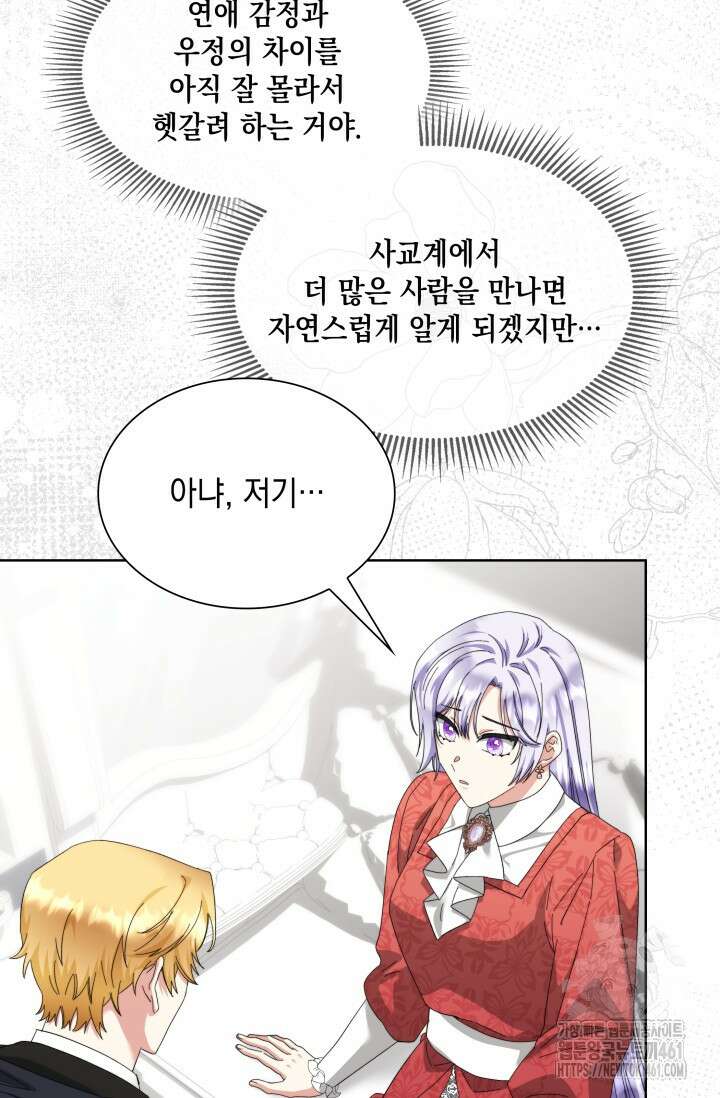 내 남편의 아내가 돌아왔다 14화 21