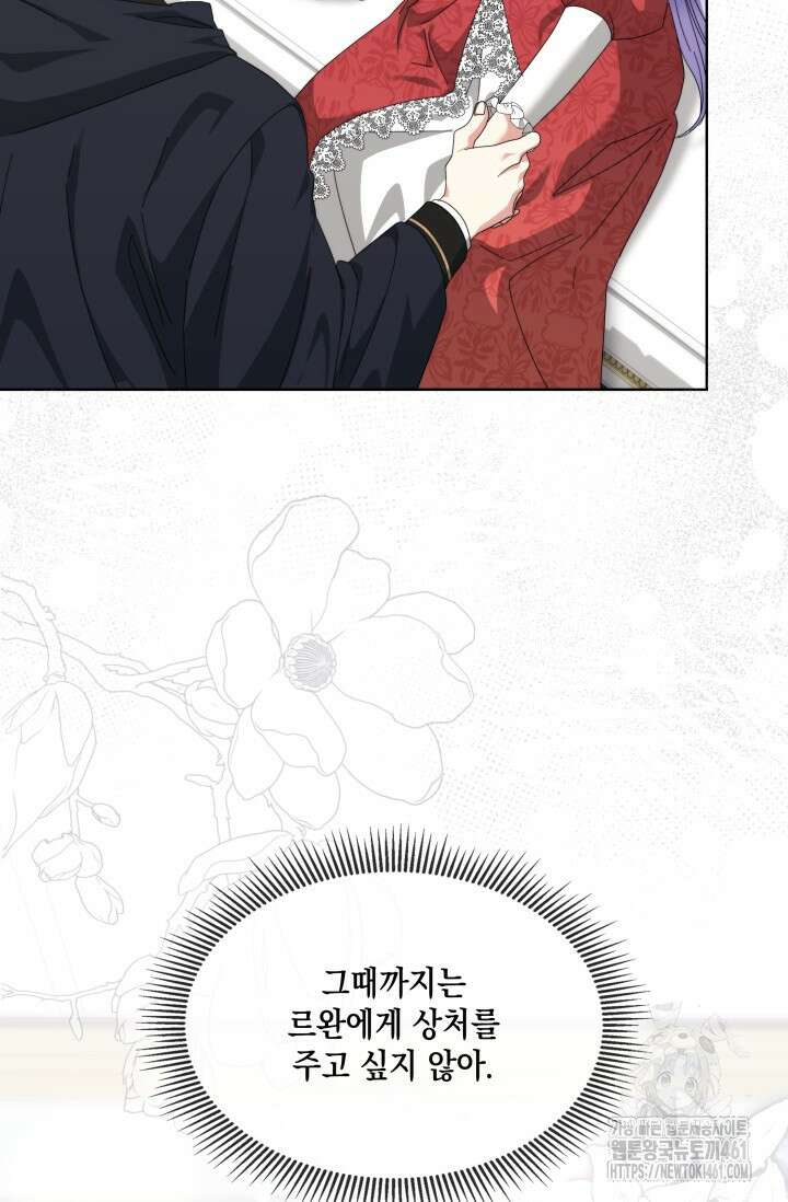 내 남편의 아내가 돌아왔다 14화 22