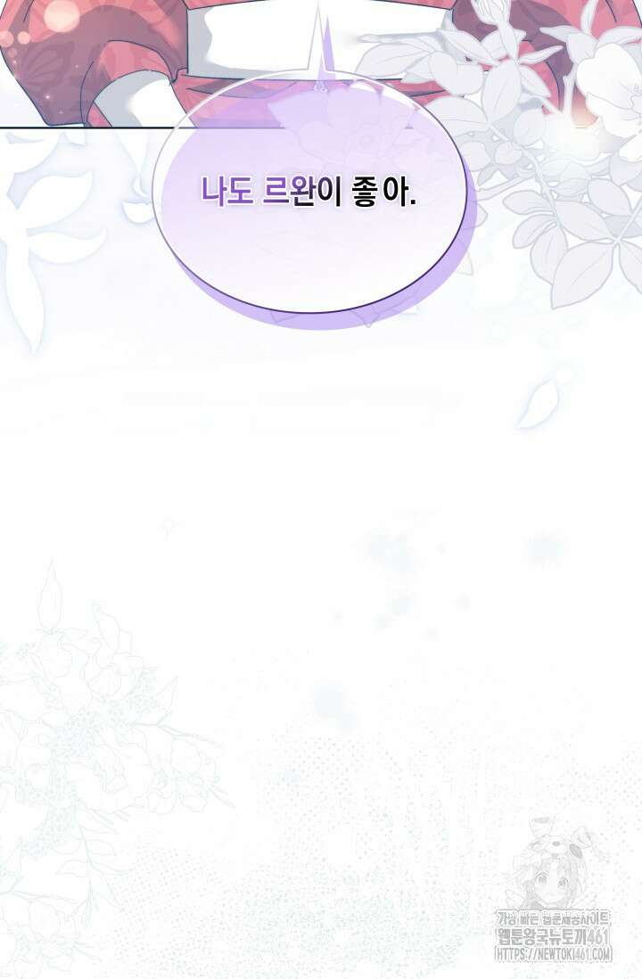 내 남편의 아내가 돌아왔다 14화 24
