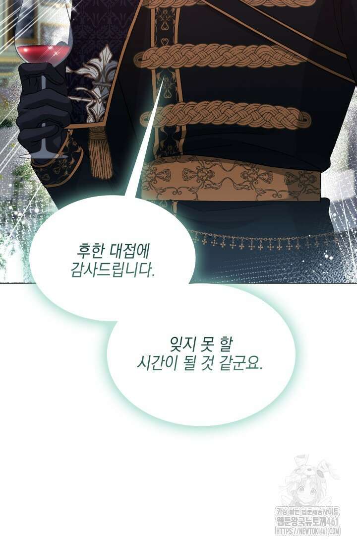내 남편의 아내가 돌아왔다 21화 5
