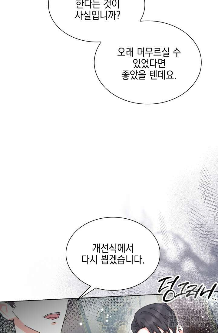 내 남편의 아내가 돌아왔다 21화 10