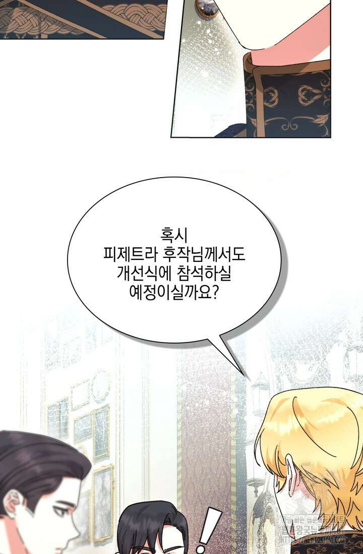 내 남편의 아내가 돌아왔다 21화 13