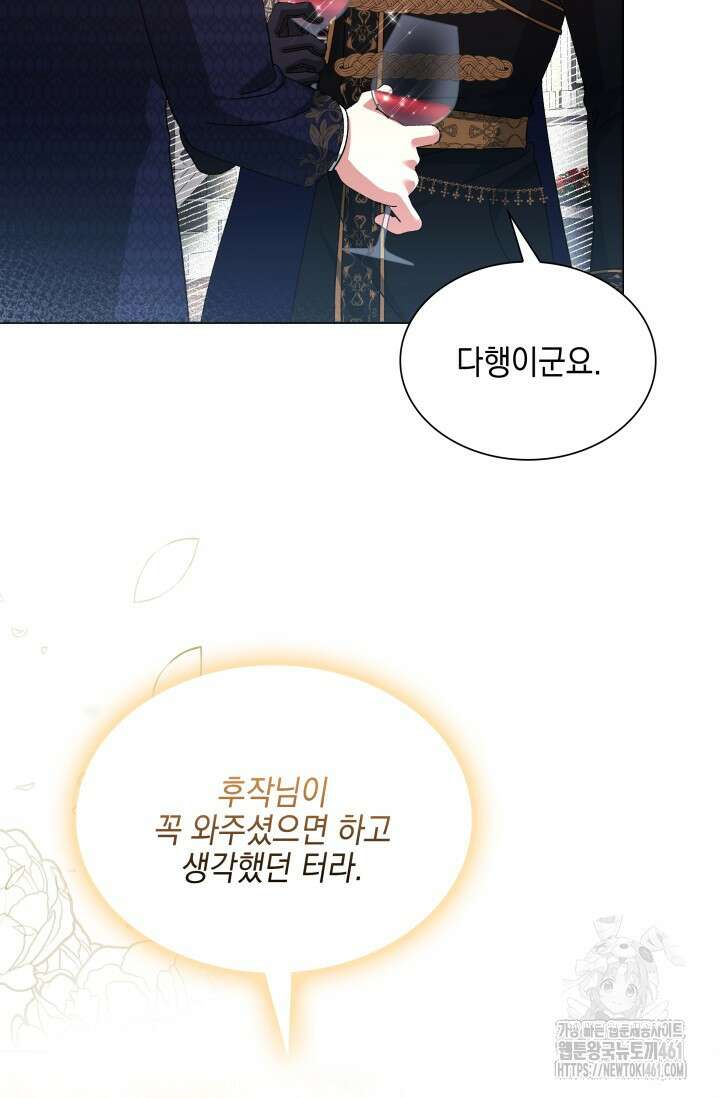 내 남편의 아내가 돌아왔다 21화 16