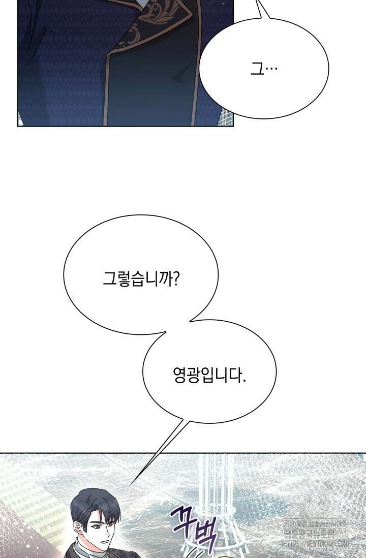 내 남편의 아내가 돌아왔다 21화 19