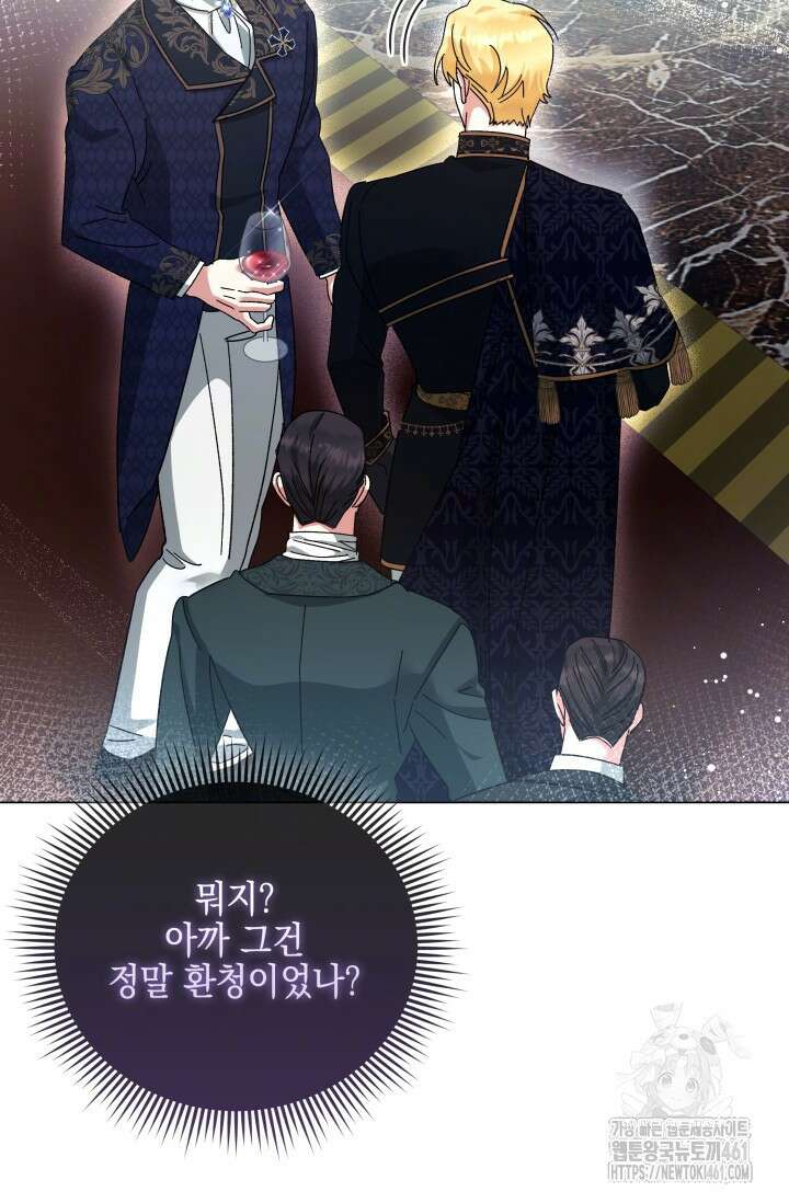 내 남편의 아내가 돌아왔다 21화 20