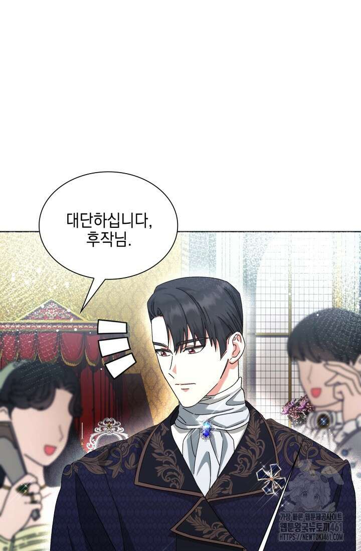 내 남편의 아내가 돌아왔다 21화 21