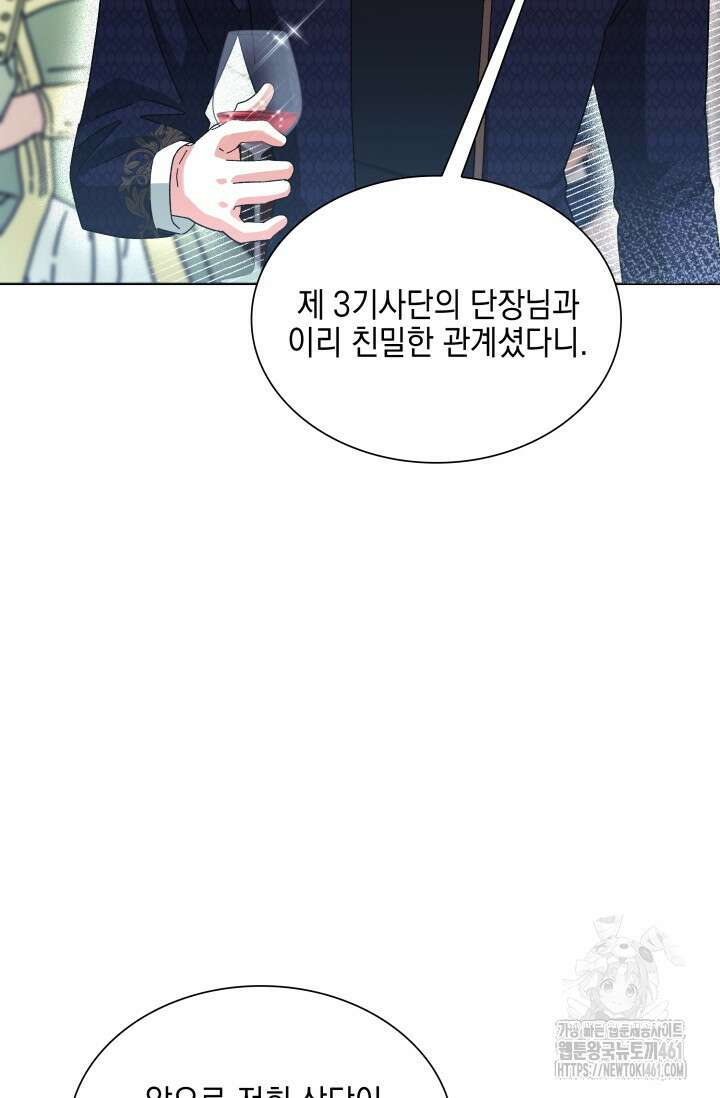 내 남편의 아내가 돌아왔다 21화 22
