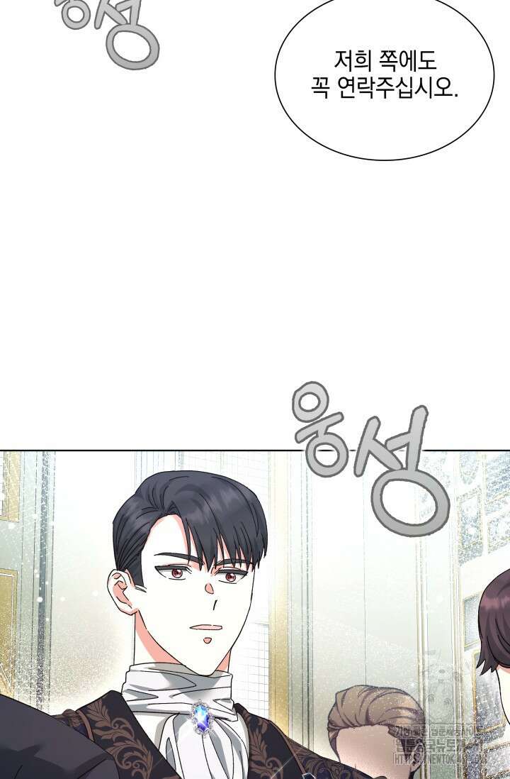 내 남편의 아내가 돌아왔다 21화 24