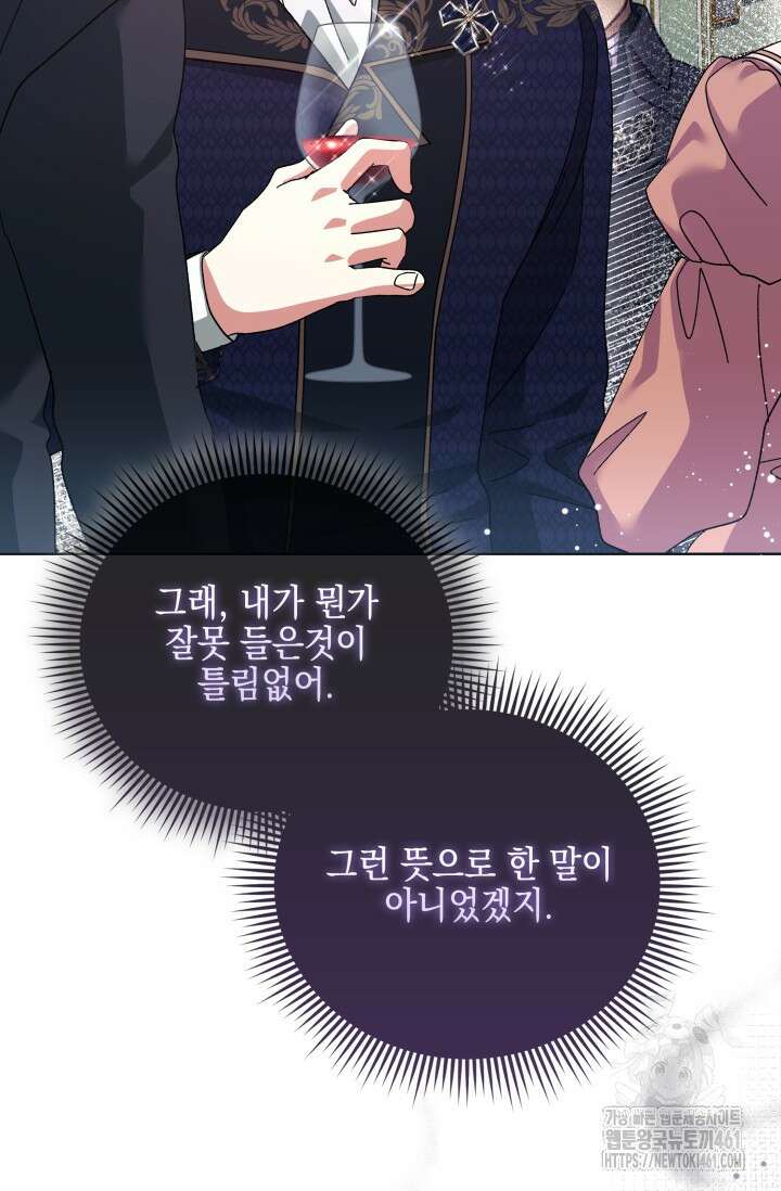 내 남편의 아내가 돌아왔다 21화 25