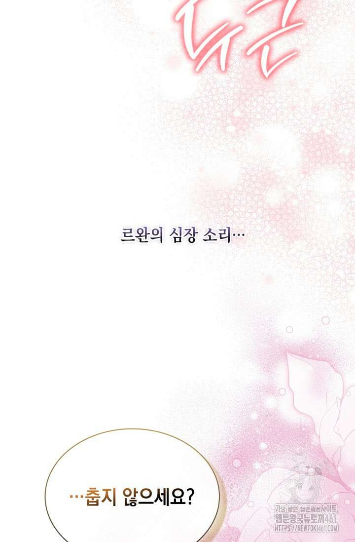 내 남편의 아내가 돌아왔다 31화 7