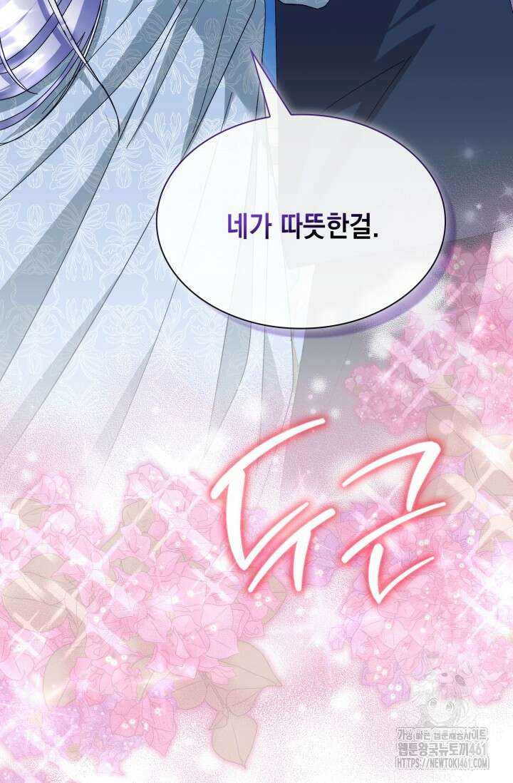 내 남편의 아내가 돌아왔다 31화 9