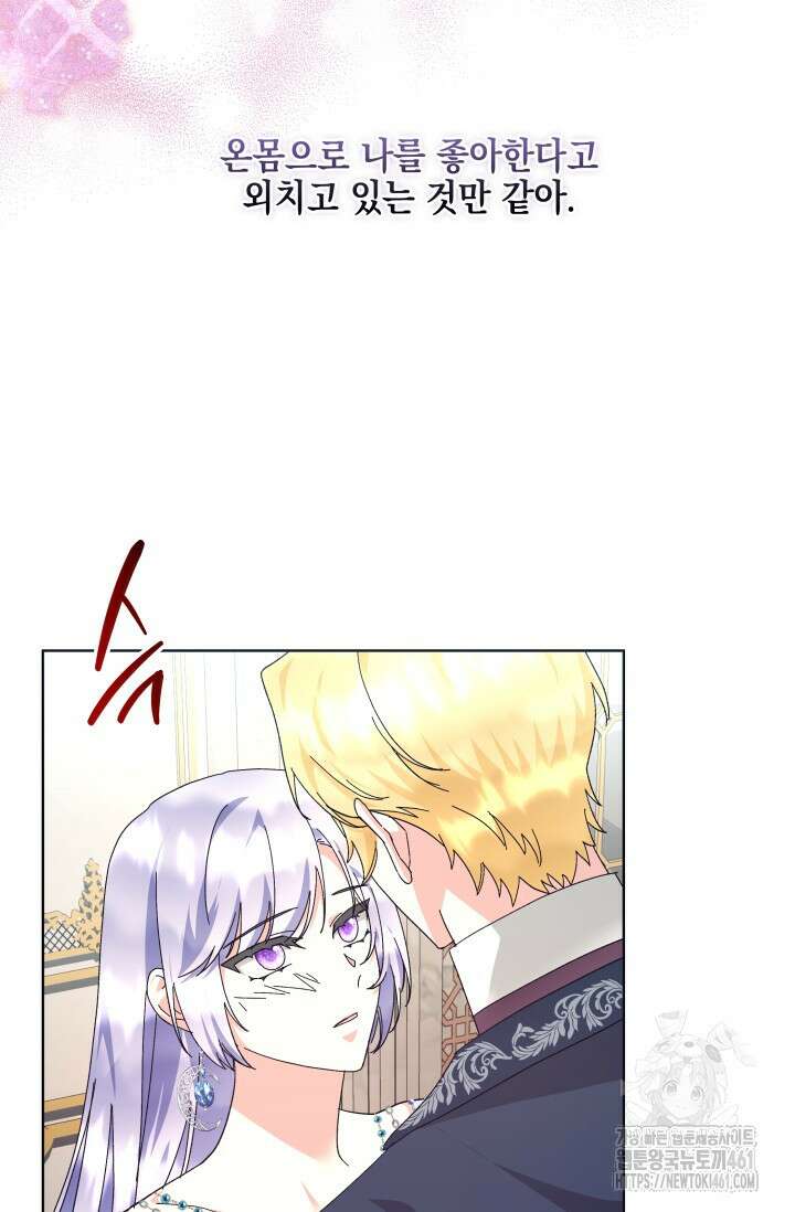 내 남편의 아내가 돌아왔다 31화 10